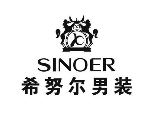 新郎希努尔集团有限公司